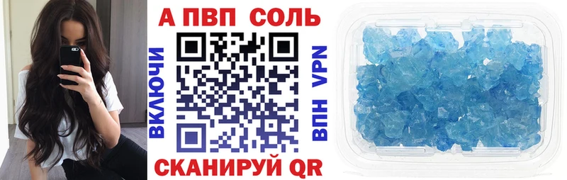 A-PVP мука Богородицк