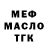 ТГК Wax CR IMF