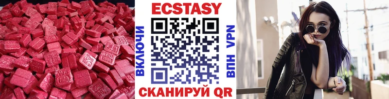 ЭКСТАЗИ XTC  Богородицк 