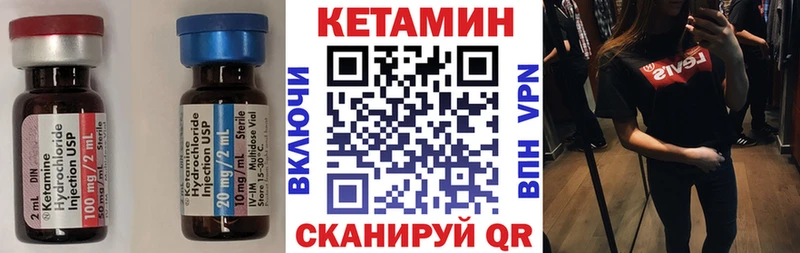 Кетамин VHQ Богородицк